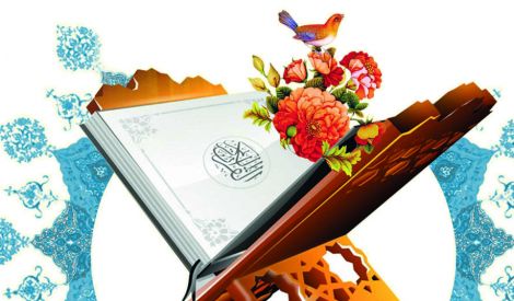 رسالة القرآن في الثقافة
