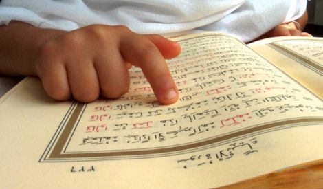 أخلاق: القرآن الكريم كتاب السير والسلوك الأوحدي
