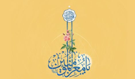 مناسبة | هل يصحّ الصلح دوماً؟