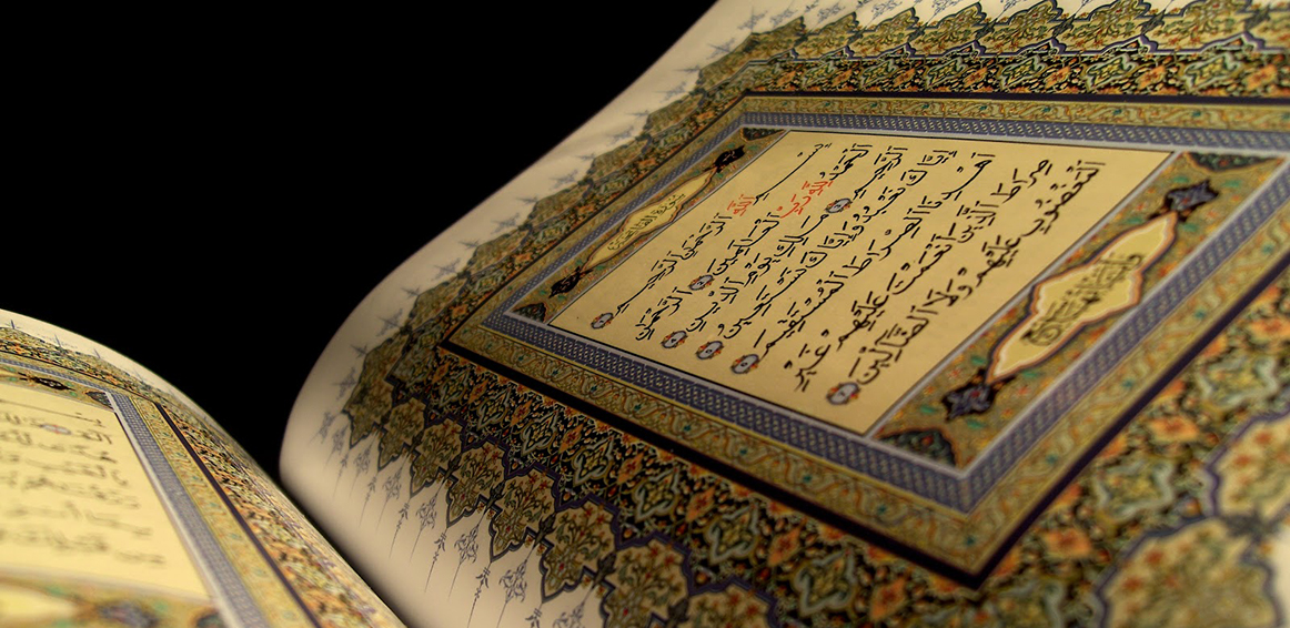 الفكرالإسلامي في القرآن: الولاية
