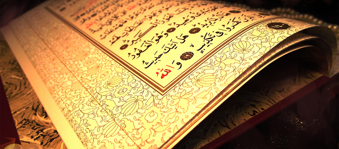 رسالة القرآن في السياسة
