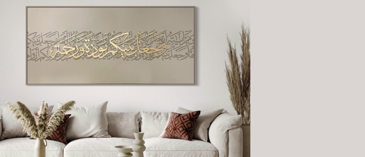 قيم الحياة الزوجيّة في سيرة أهل البيت عليهم السلام